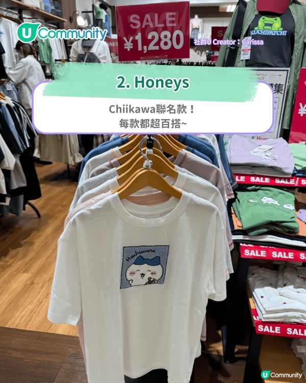 【東京購物攻略2025】小資女必睇！6大日本平價服裝潮牌 襯出質感日系穿搭