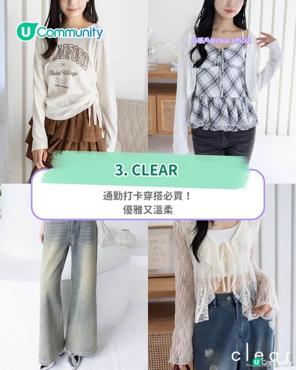 【東京購物攻略2025】小資女必睇！6大日本平價服裝潮牌 襯出質感日系穿搭