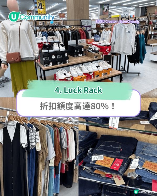 【東京購物攻略2025】小資女必睇！6大日本平價服裝潮牌 襯出質感日系穿搭