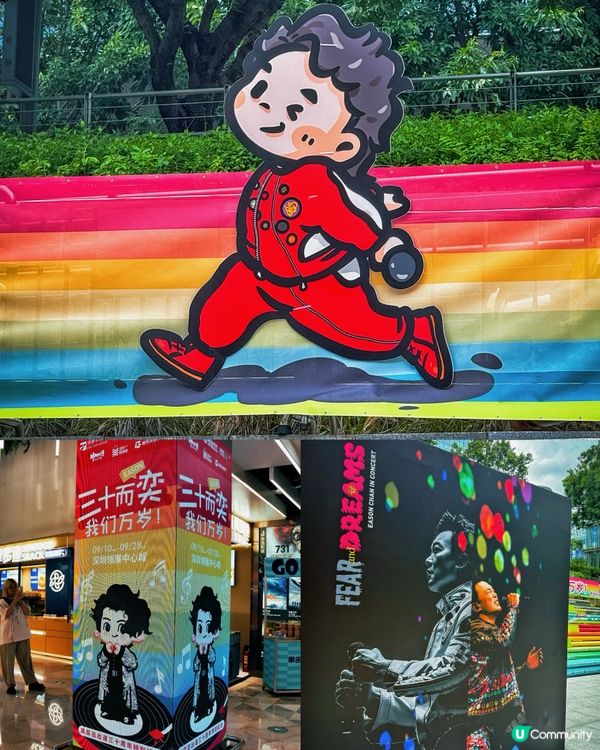 🇭🇰Eason粉北上衝！福田18天展覽，地鐵直達，免門票快預約