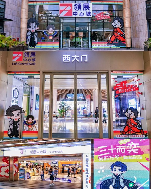🇭🇰Eason粉北上衝！福田18天展覽，地鐵直達，免門票快預約