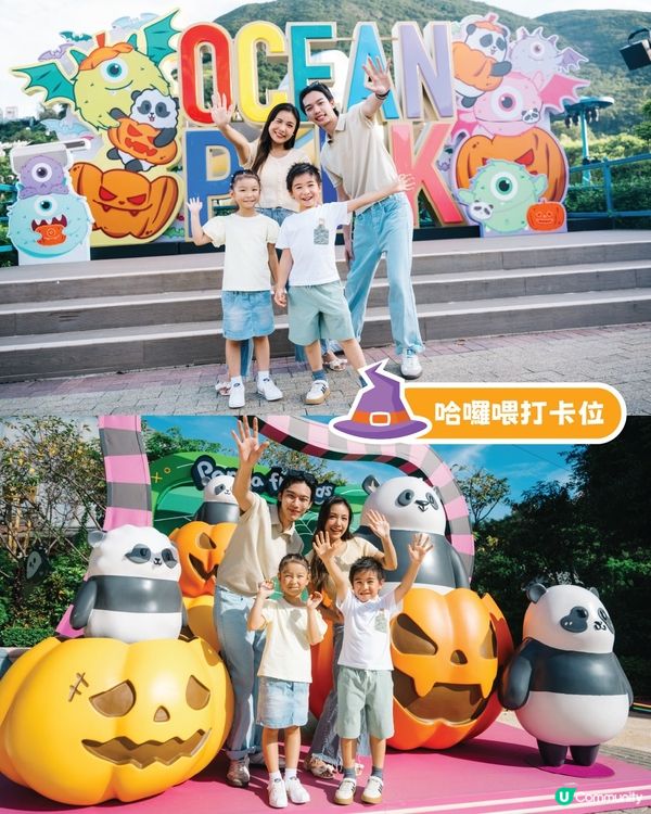 【請您去】海洋公園「哈囉喂全園祭2025😈」！