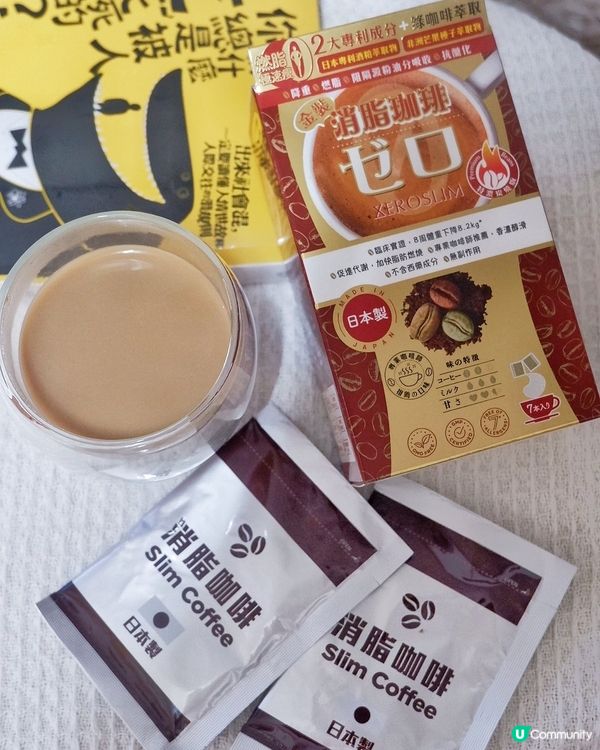 【瘦身恩物☕】吃貨福音！43kg不是夢！🤩