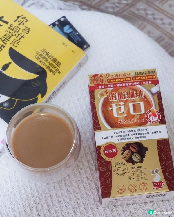 【瘦身恩物☕】吃貨福音！43kg不是夢！🤩