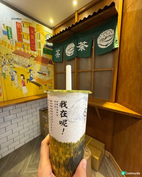 賞茶-珍珠/粉粿奶茶/奶綠