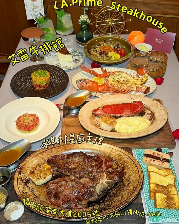 艾雷牛排館 - 擁抱法式浪漫，滿足味蕾狂想