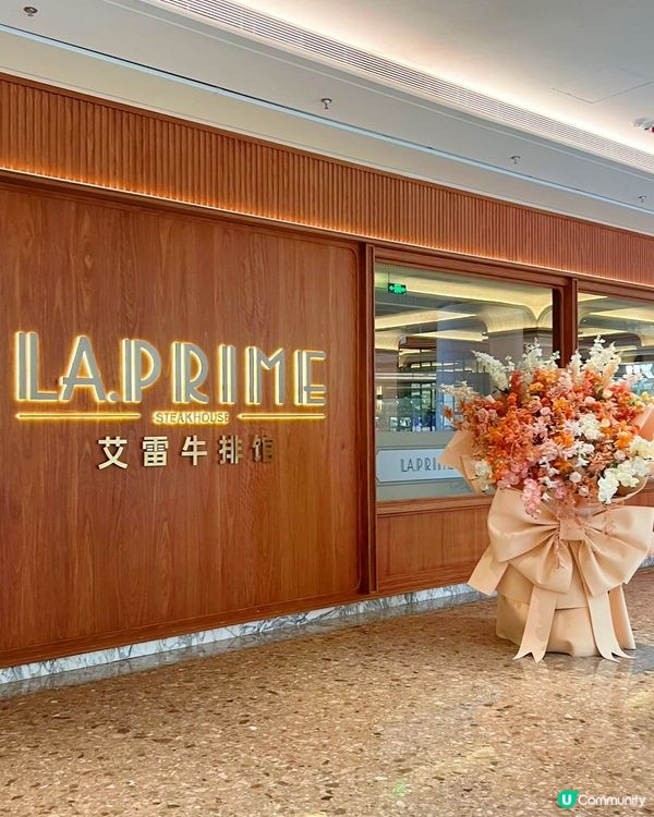 艾雷牛排館 - 擁抱法式浪漫，滿足味蕾狂想