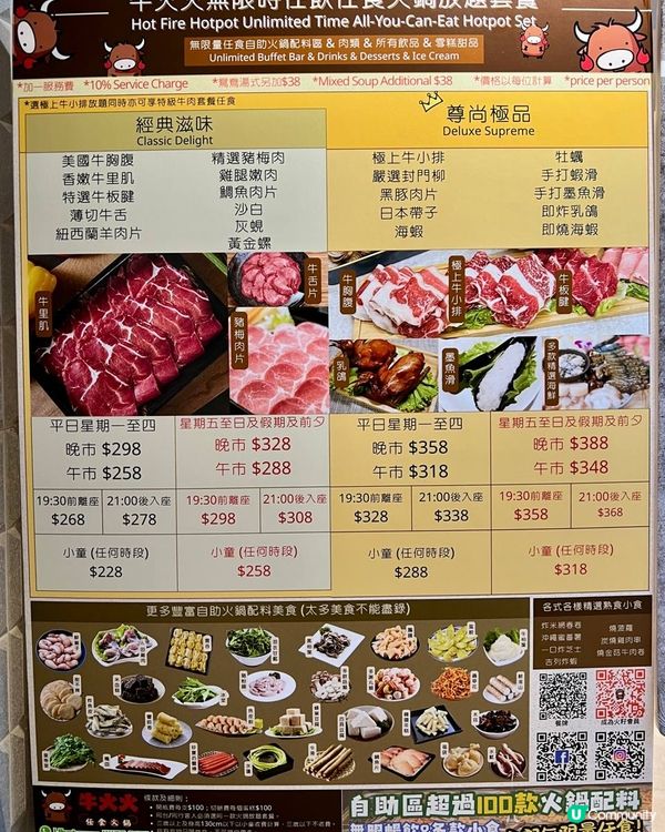 荔枝角無限時火鍋放題 $298起任飲任食
