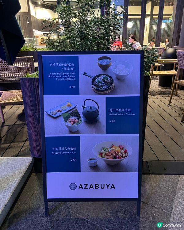 深圳麻布屋開張啦！🍦🍵 綠茶控必試！