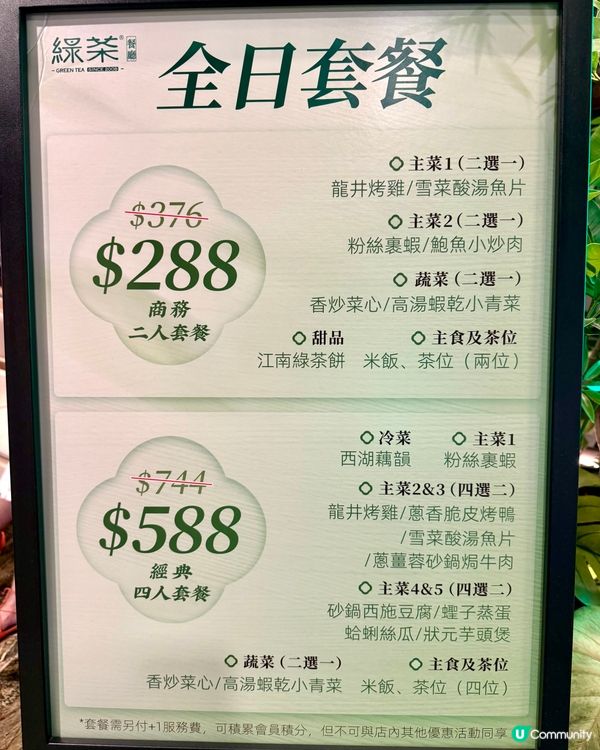 旺角人氣精緻浙菜 色香味俱全性價比高