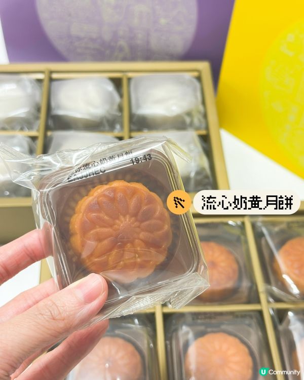 中秋月餅分享！人月倆滋味😋 🇭🇰🇬🇧