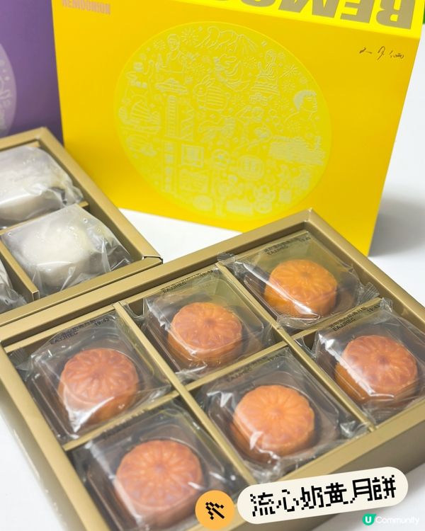 中秋月餅分享！人月倆滋味😋 🇭🇰🇬🇧