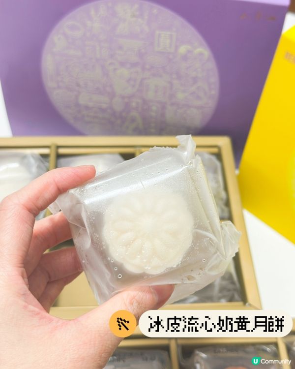 中秋月餅分享！人月倆滋味😋 🇭🇰🇬🇧