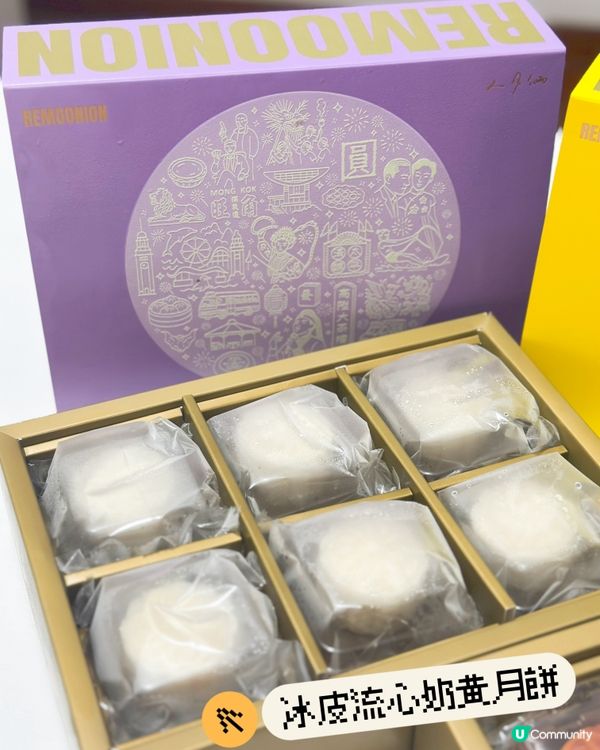 中秋月餅分享！人月倆滋味😋 🇭🇰🇬🇧