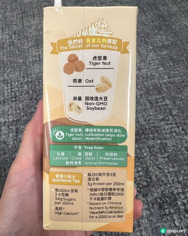 新派superfood植物奶🥛