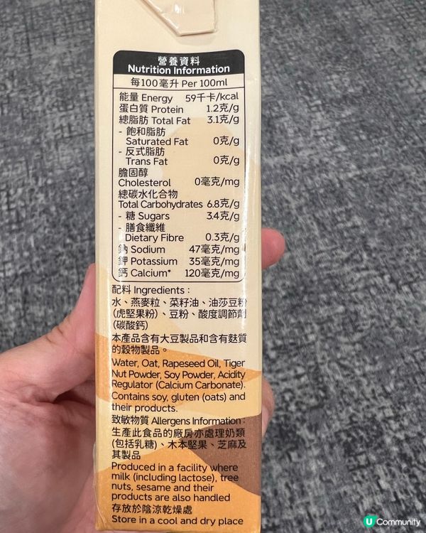 新派superfood植物奶🥛