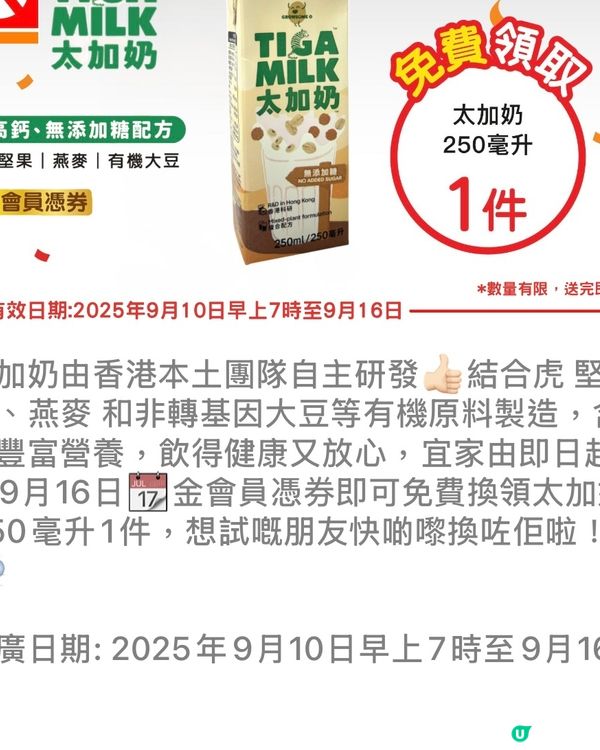 新派superfood植物奶🥛