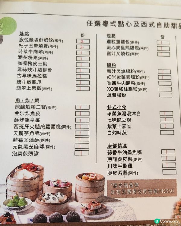 🫖2小時任食點心連西式甜品放題🥢