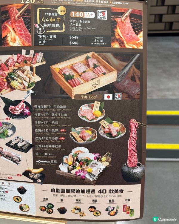 將軍澳超高質日本A4和牛海鮮任食🐮任飲啤酒清酒梅酒🥰🔥