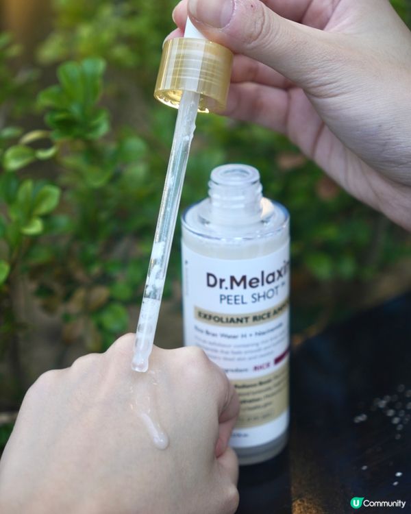 【Dr Melaxin｜Peel Shot 大米去角質系列】