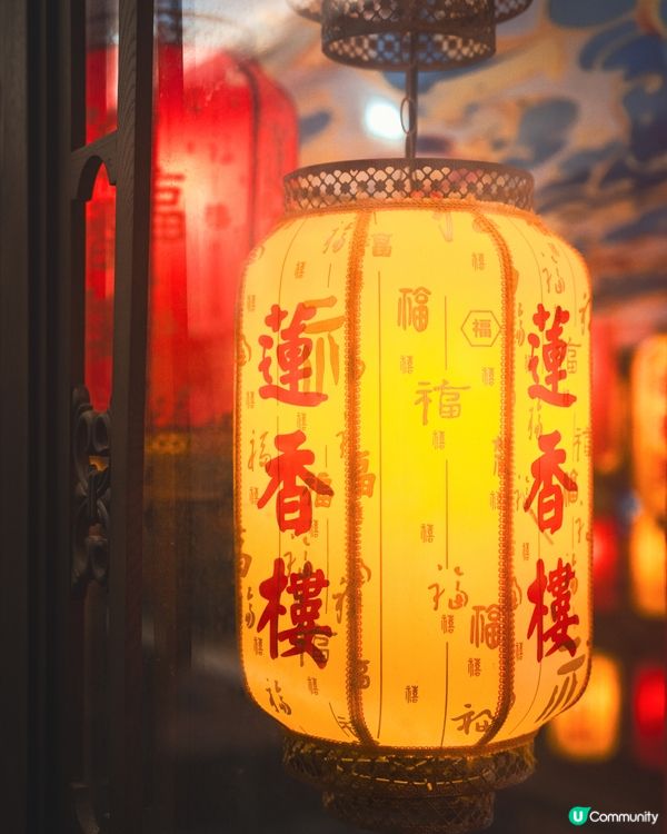 蓮香樓尖沙咀新店！懷舊飲茶文化🍵✨