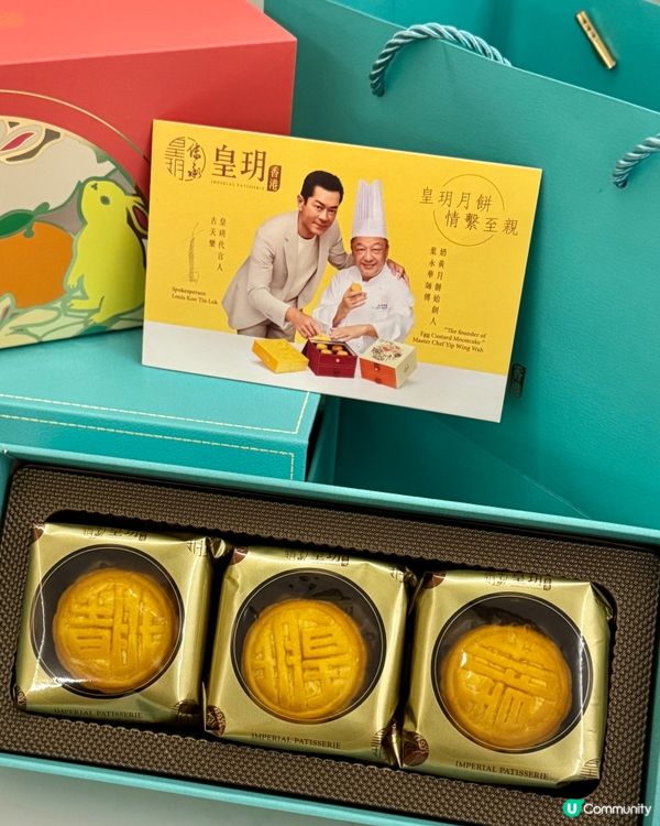 香港高級餅食品牌 全新柑桔流心雙輝月餅🍊🥮