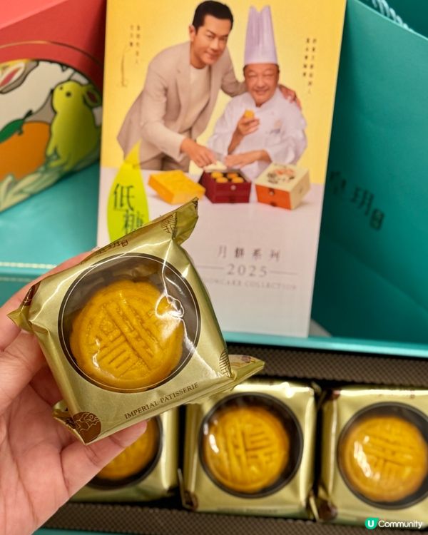 香港高級餅食品牌 全新柑桔流心雙輝月餅🍊🥮