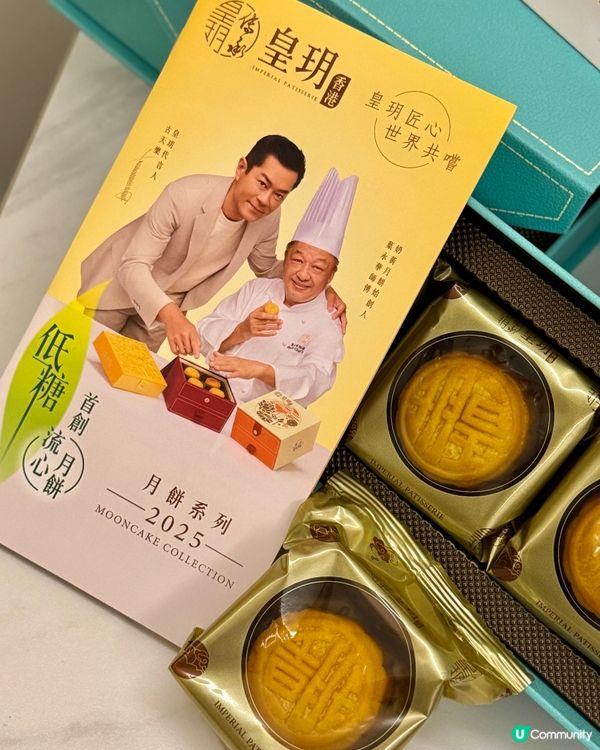 香港高級餅食品牌 全新柑桔流心雙輝月餅🍊🥮