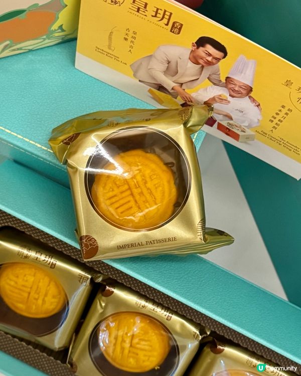 香港高級餅食品牌 全新柑桔流心雙輝月餅🍊🥮