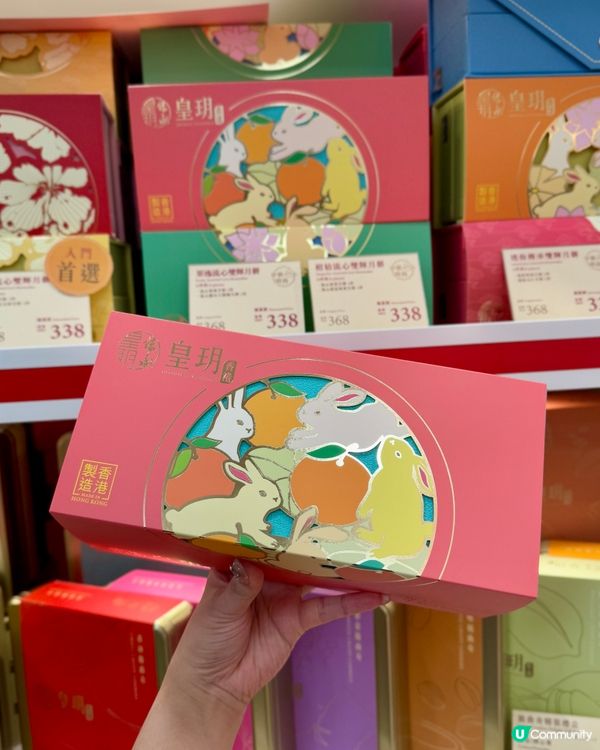 香港高級餅食品牌 全新柑桔流心雙輝月餅🍊🥮