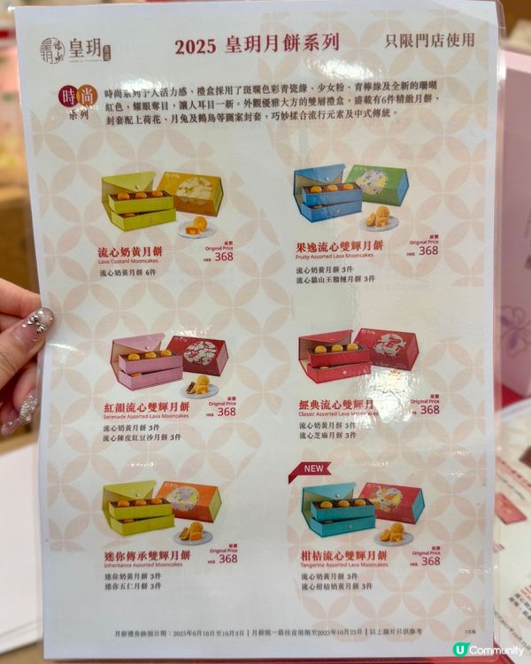 香港高級餅食品牌 全新柑桔流心雙輝月餅🍊🥮