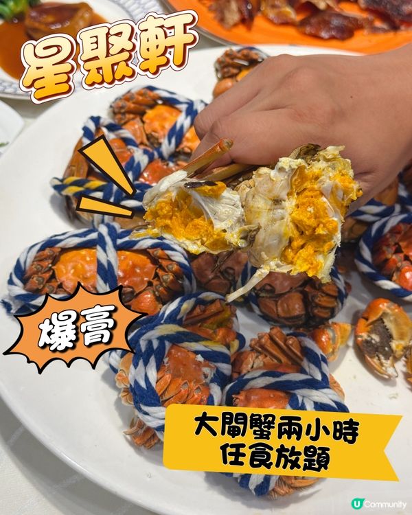 蟹迷注意！佐敦星聚軒任食蟹放題🦀🤤