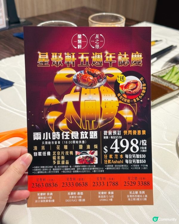 蟹迷注意！佐敦星聚軒任食蟹放題🦀🤤