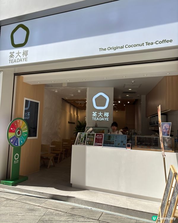 椰子控必試！灣仔茶大椰🥥😋