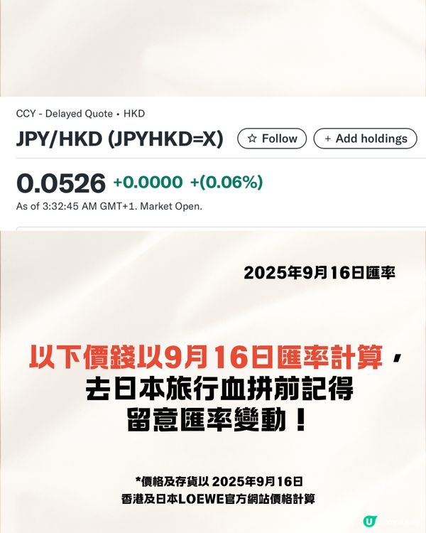 日本買LOEWE手袋超抵😍即睇14款手袋銀包 港元日圓價格比較✨最高慳超過$5700⁉️