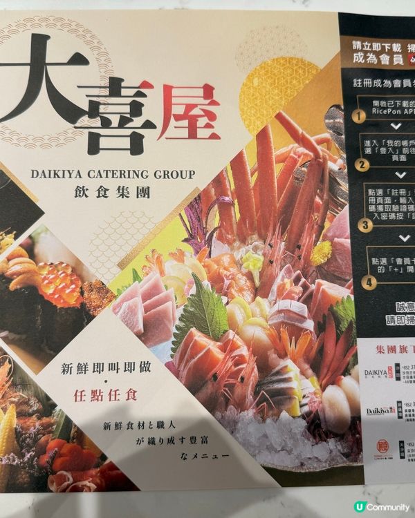 極尚大喜屋日式放題：銅鑼灣抵食之選！