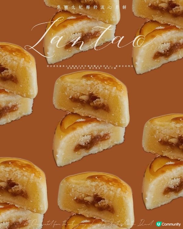 南山流心月餅🤤！原椰/焦糖太妃😋！