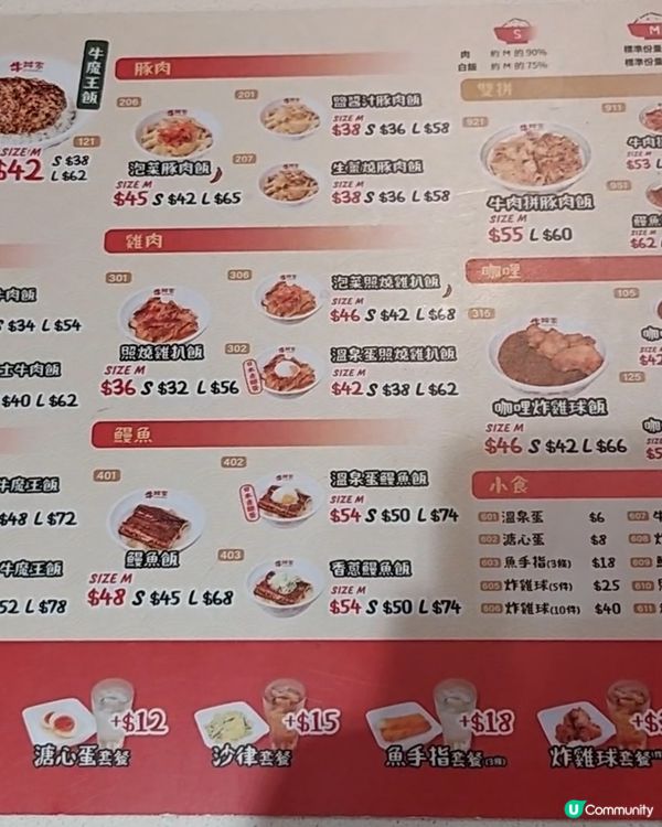 港人身份證優惠 送烤雞球及冰紅茶 $29抵食牛肉飯