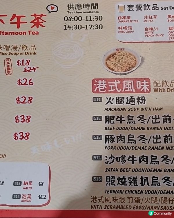 港人身份證優惠 送烤雞球及冰紅茶 $29抵食牛肉飯