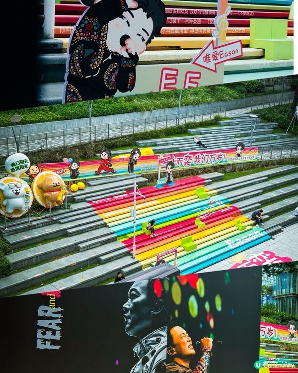 富士山下任我行展覽！🤩 免費入場！快啲嚟！