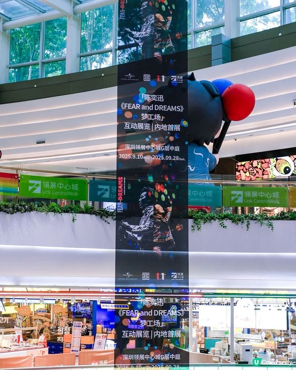 富士山下任我行展覽！🤩 免費入場！快啲嚟！