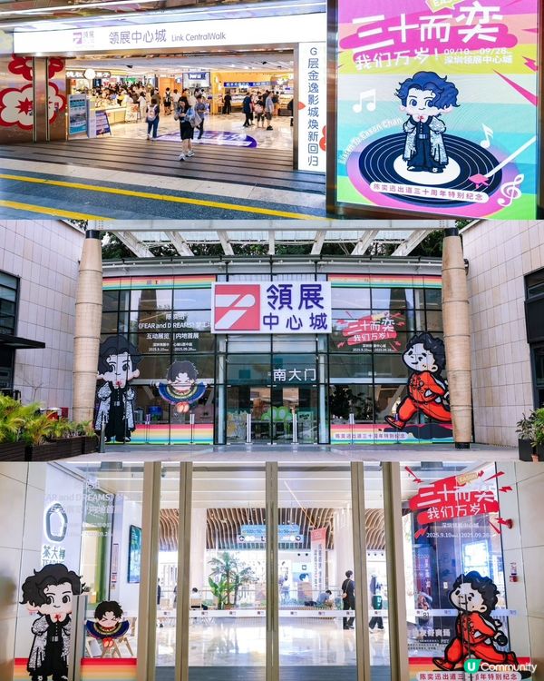 富士山下任我行展覽！🤩 免費入場！快啲嚟！