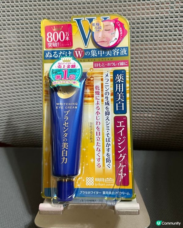 日本眼霜救星！🐼 擊退黑眼圈+乾紋！✨ 