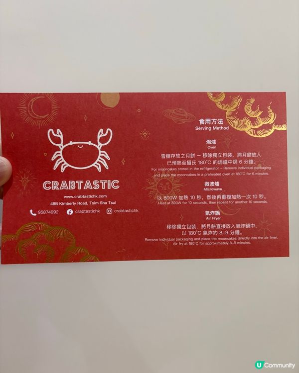 矜貴之選🌟CRABTASTIC金裝蟹皇月餅禮盒🦀