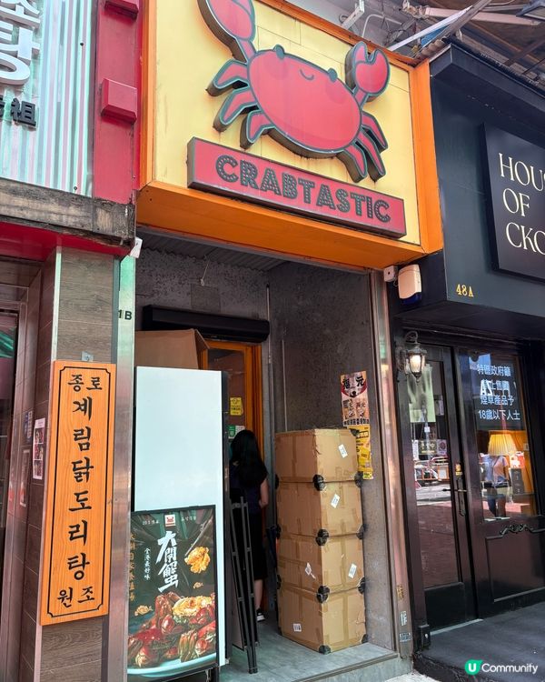 矜貴之選🌟CRABTASTIC金裝蟹皇月餅禮盒🦀