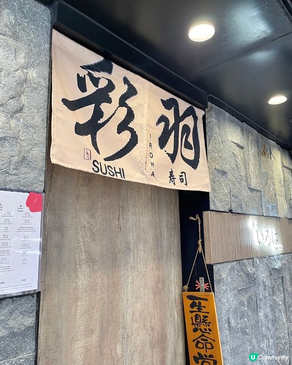 🇭🇰灣仔CP值極高Omakase🍣