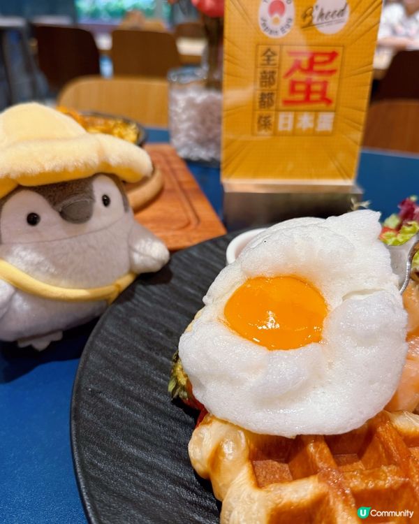 日本蛋期間限定！尖咀開餐🤤🍳