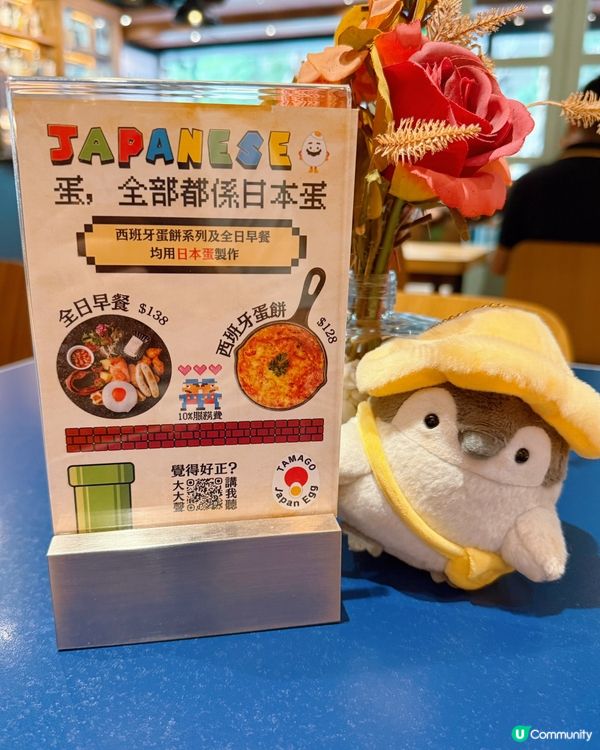 日本蛋期間限定！尖咀開餐🤤🍳