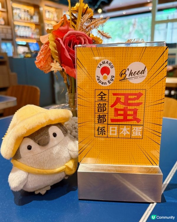 日本蛋期間限定！尖咀開餐🤤🍳