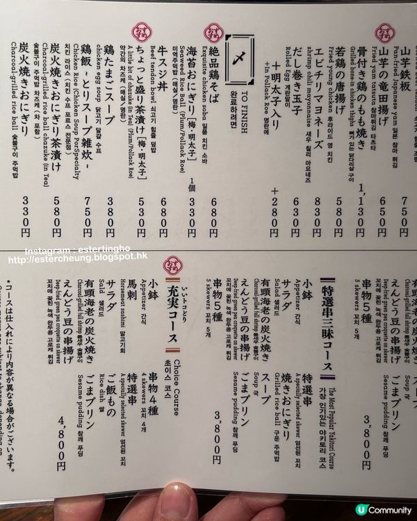 價格親民串燒居酒屋 💕 必食雞屁股 🍢雞皮串